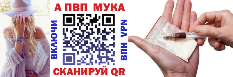 darknet клад  Андреаполь  A PVP мука 
