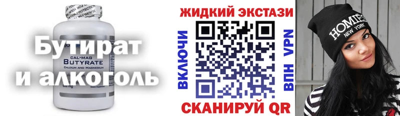 БУТИРАТ жидкий экстази  Андреаполь 