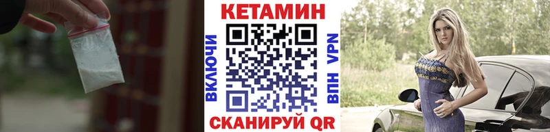 Кетамин VHQ  цены наркотик  Андреаполь 