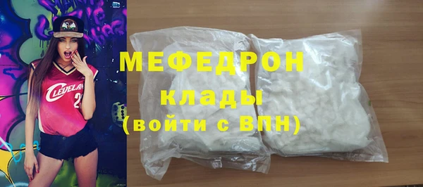 мяу мяу кристалл Алексеевка