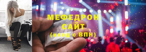 мяу мяу кристалл Алексеевка